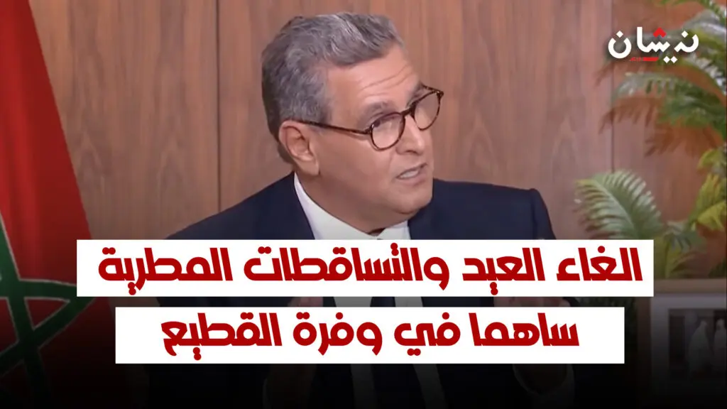 الغاء العيد والتساقطات المطرية ساهما في وفرة القطيع
