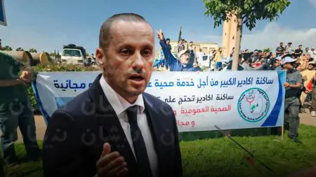 غضب في أكادير بعد منع ندوة حول تردي “الخدمات الصحية”