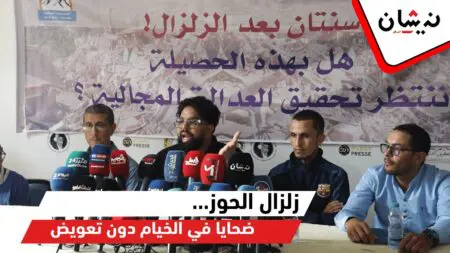 زلزال الحوز…ضحايا في الخيام دون تعويض
