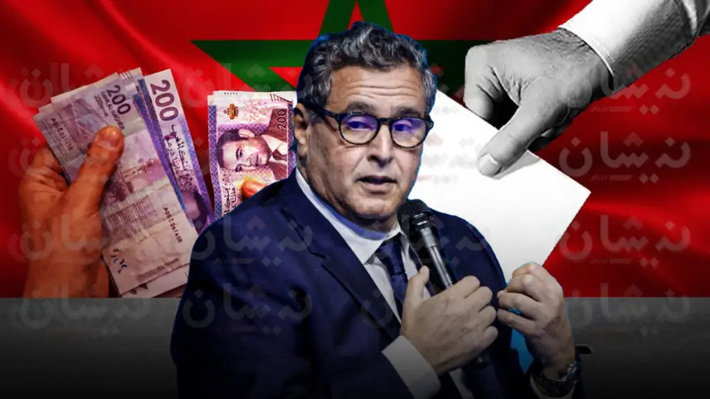فيدرالية اليسار تتهم الحكومة بإعادة إنتاج الفساد الانتخابي وتغييب التشاور