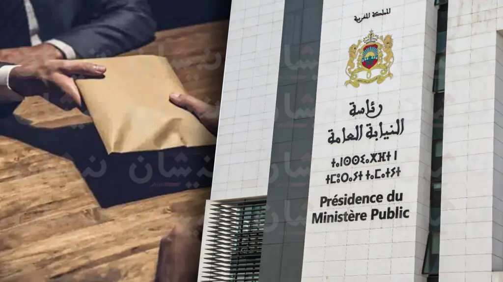رئاسة النيابة العامة تطلق دورات تكوينية متخصصة في الجرائم المالية