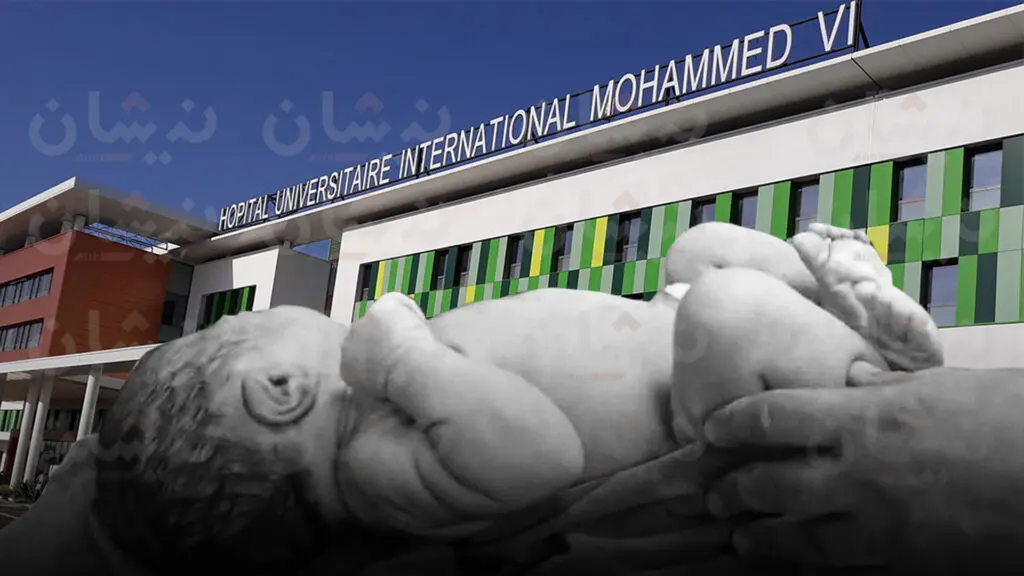 اختفاء مولود يعرّي فوضى المستشفى الجامعي “محمد السادس” بطنجة