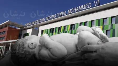 اختفاء مولود يعرّي فوضى المستشفى الجامعي “محمد السادس” بطنجة