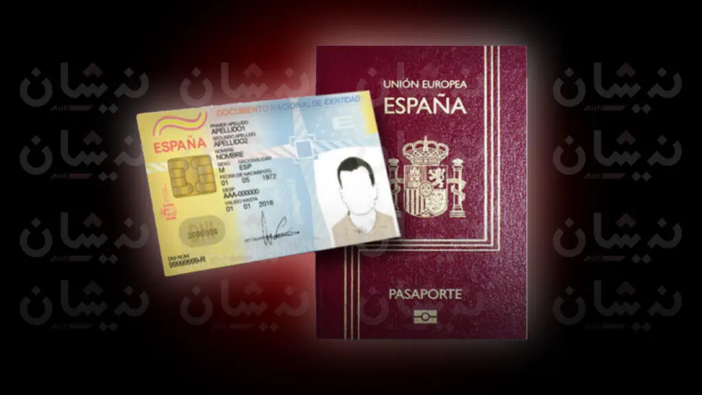 “احتيال بـ651 يورو” يحرم مغربية من الجنسية الإسبانية