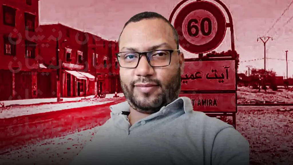 خميس أيت عْميرة… يا دولة!!