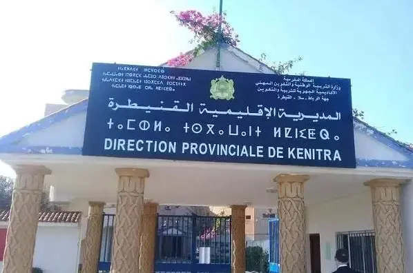 تأخر مستحقات التعليم يشعل غضب الشغيلة بالقنيطرة ومولاي بوسلهام