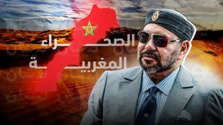 مشروع الحكم الذاتي.. المبادرة الملكية التي غيرت قواعد اللعبة (تحليل)