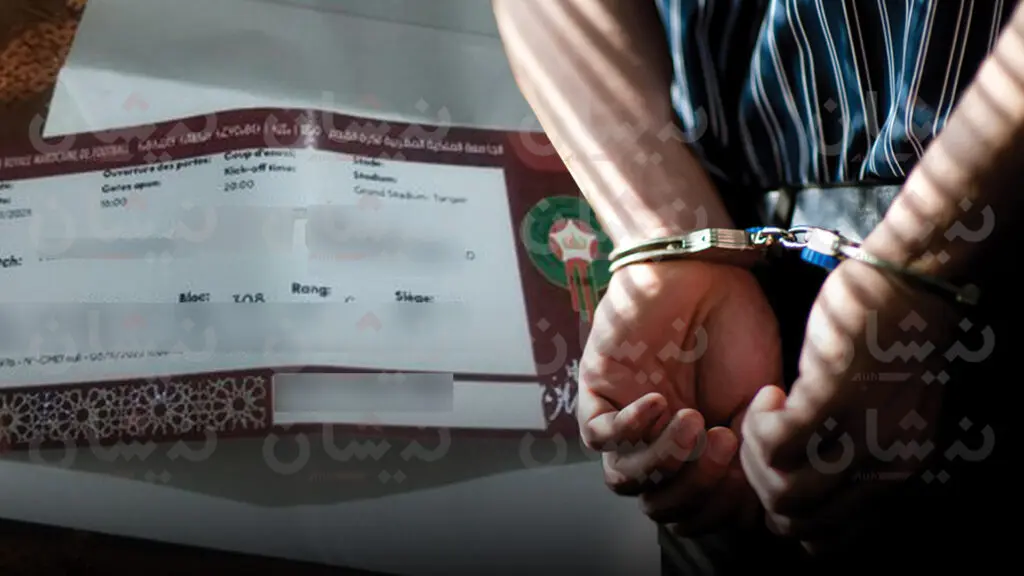 إيقاف ثمانية أشخاص للاشتباه في الاتجار غير القانوني بتذاكر كأس إفريقيا