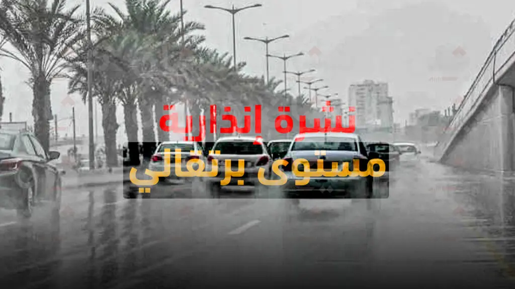 نشرة إنذارية: ثلوج وأمطار رعدية بالمغرب لـ 3 أيام متتالية