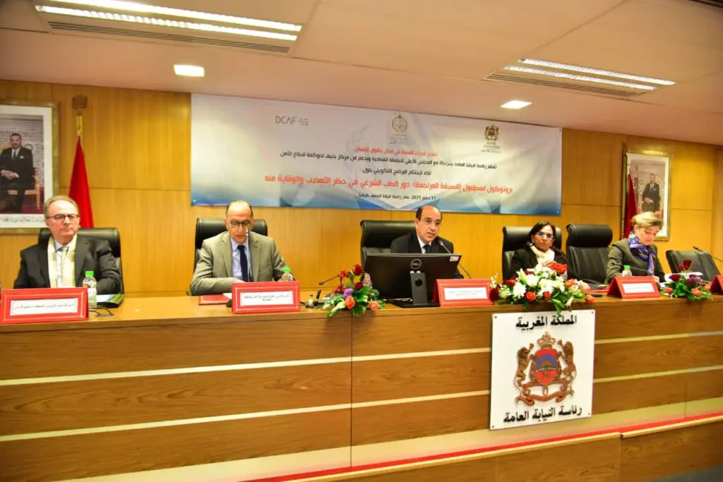 المغرب يعزز آليات مكافحة التعذيب بإصدار دليل استرشادي جديد