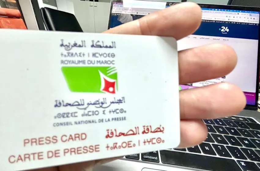 CNDP تنفي مسؤوليتها عن حجب لوائح الصحفيين