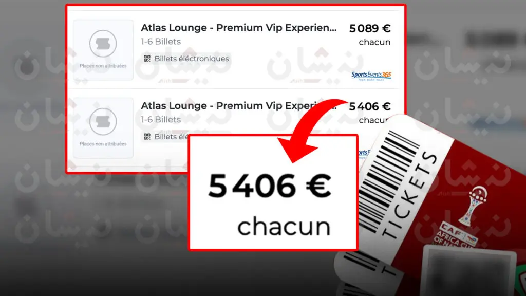 منصات أجنبية تطرح تذاكر نهائي كأس إفريقيا بأسعار تصل 50 ألف درهم