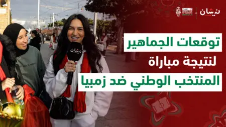 توقعات الجماهير لنتيجة مباراة المنتخب الوطني ضد زمبيا