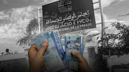 توقيف أجور مستخدمي المجلس الوطني للصحافة