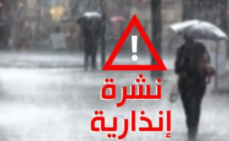 نشرة إنذارية.. أمطار قوية وتساقطات ثلجية من السبت إلى الاثنين