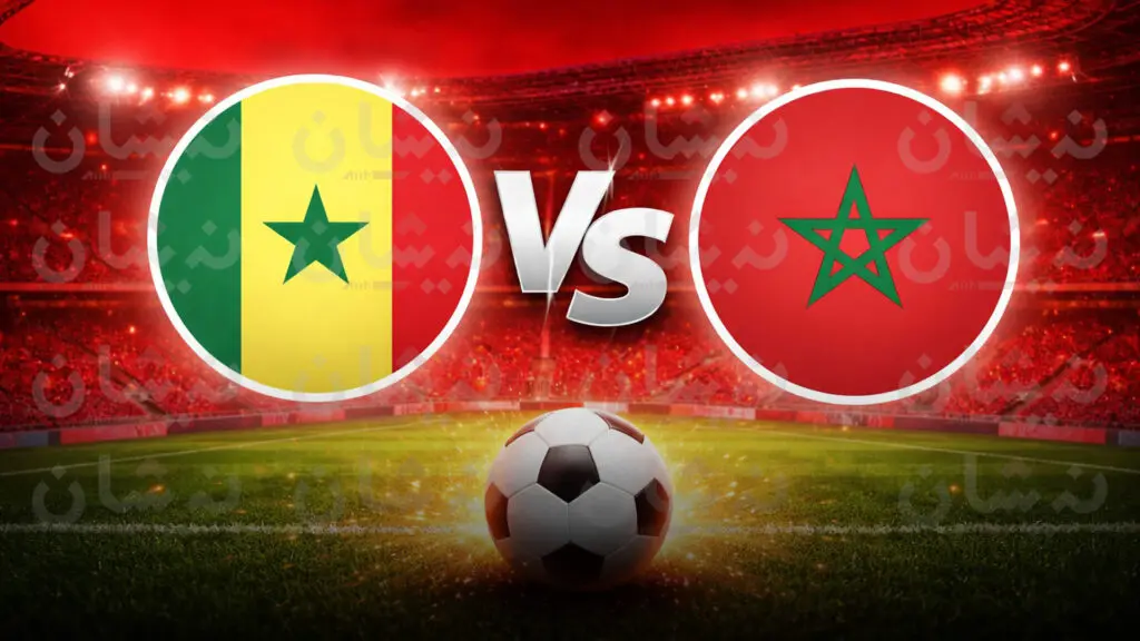 تاريخ المواجهات بين المنتخب المغربي والسنغال
