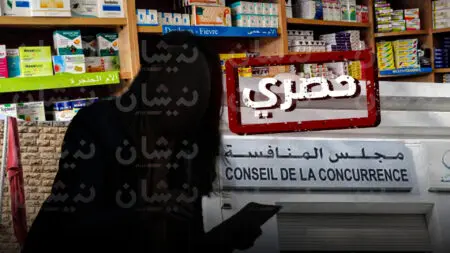 شكاية برلمانية سابقة وراء تفتيش “ماستر لاب”