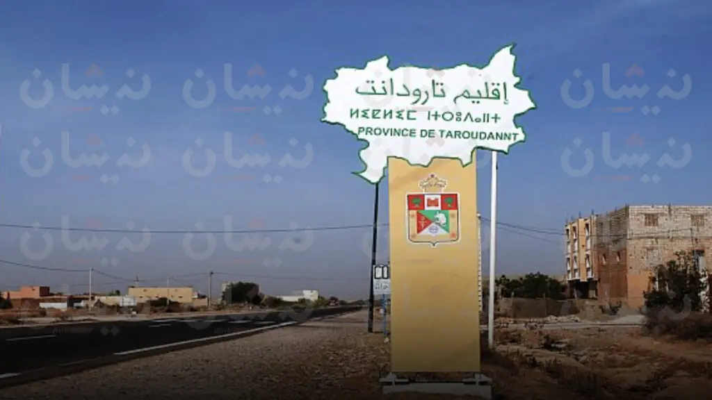 جدل حقوقي حول ظروف استقبال مهاجرين بتارودانت