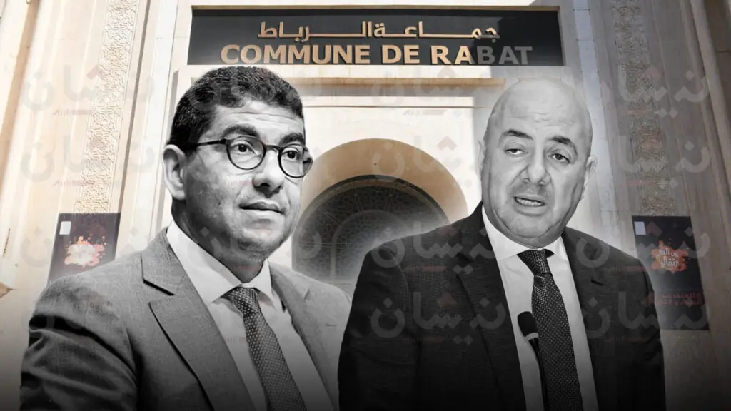 وزيران ضمن أشباح جماعة الرباط