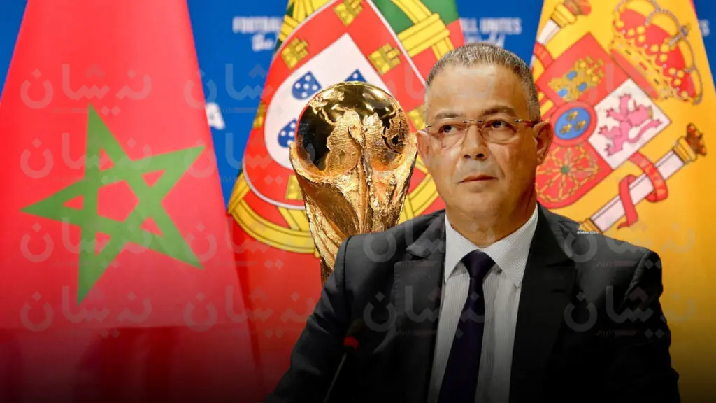 لقجع: بعد تجربة كأس إفريقيا… المغرب يرفع سقف رهانه التنظيمي نحو المونديال