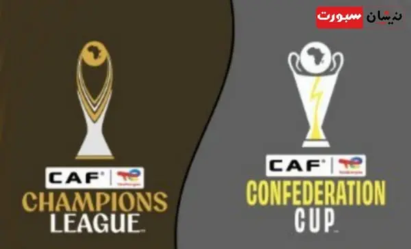 الكاف ترفع قيمة الجوائز.. قفزة مالية كبرى في دوري الأبطال والكونفدرالية