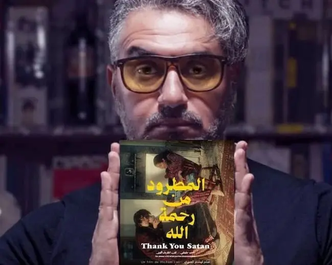 جدل السينما والقيم.. حقوقيون يطالبون بمنع فيلم “المطرود من رحمة الله”