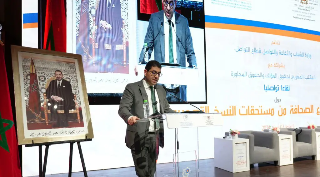 بنسعيد يدعو إلى إعلام وطني قوي قائم على حقوق المؤلف والابتكار الرقمي