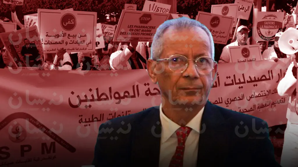 الصيادلة يحتجون أمام مجلس المنافسة ويتهمونه بمحاباة “صحاب الشكارة”