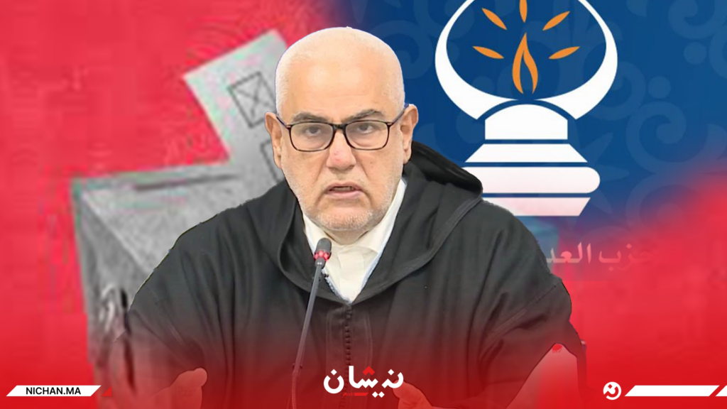 “البيجيدي” يستعد لحسم لائحة مُرشحيه بـ “دائرة الموت” بالرباط