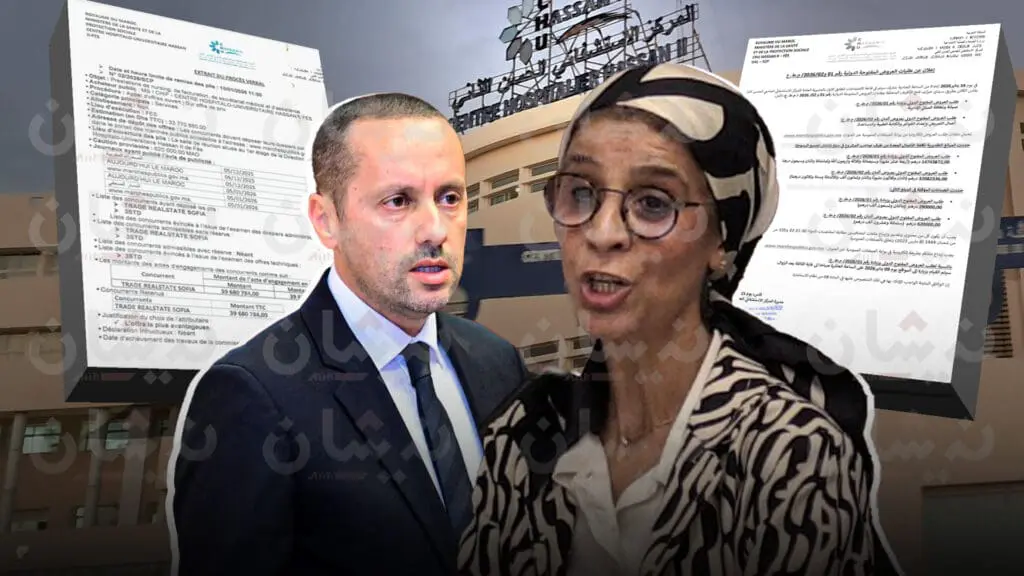 فاطمة الزهراء المرنيسي مديرة بالنيابة لـ CHU فاس وأمين التهراوي وزير الصحة (صورة مركبة)
