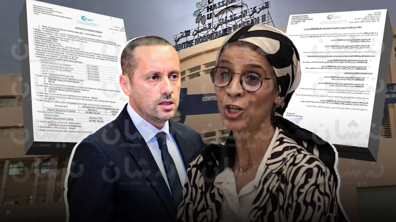 فاطمة الزهراء المرنيسي مديرة بالنيابة لـ CHU فاس وأمين التهراوي وزير الصحة (صورة مركبة)