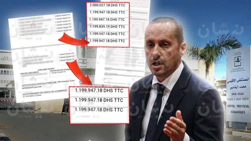 لغز “السنتيم الواحد”.. كيف تطابقت عروض 24 شركة في صفقات مستشفى محمد الخامس بمكناس؟