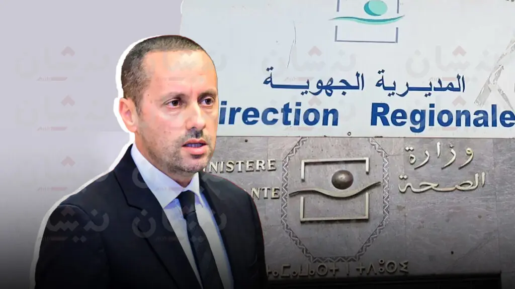 وزارة الصحة: من 7 إلى 17 مديرية.. جدل حول انتشار الموظفين و الكُلفة