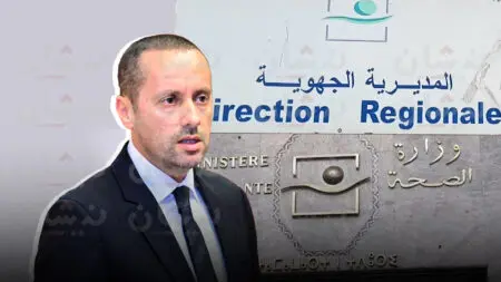 وزارة الصحة: من 7 إلى 17 مديرية.. جدل حول انتشار الموظفين و الكُلفة