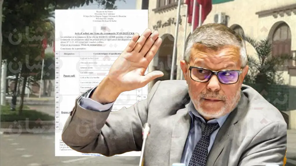 بسطيلة سمك وحلويات فاخرة.. فعاليات “القصر الكبير” تستنكر “بذخ” صفقة إطعام