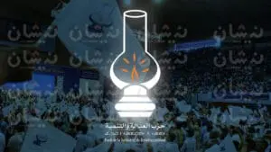 “البيجيدي” يكشف ملابسات تأجيل لقاء غفساي بعد نزع لافتة النشاط