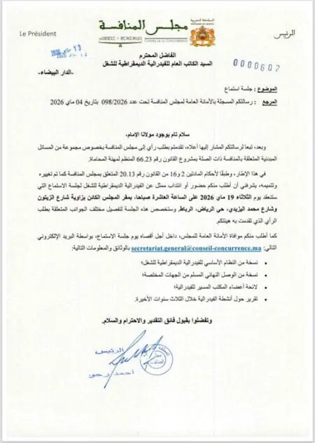 اضغط على الصورة لرؤيتها بالحجم الطبيعي