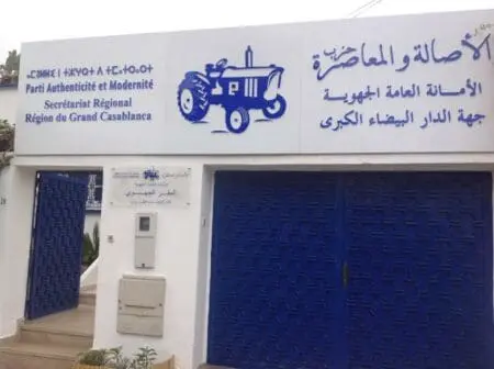 عين السبع تربك حسابات “الجرار”.. استقالات واستقطابات تهز “البام”