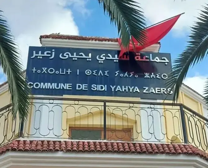 منع تقسيم العقارات يفجر غضب ملاك الأراضي بسيدي يحيى زعير