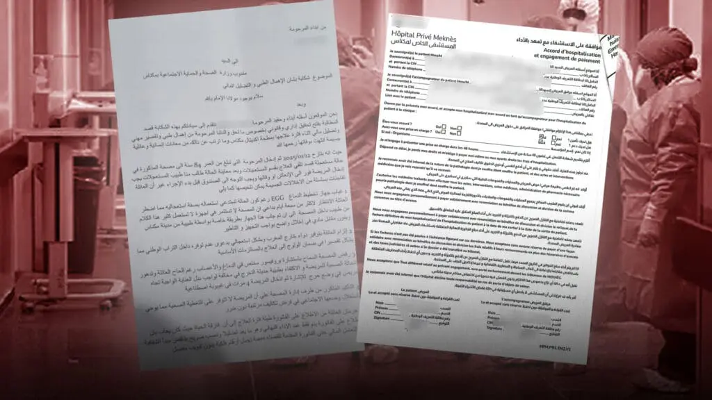 مكناس.. مصحة خاصة تلاحق “أجيرا” بـ 36 مليونا بعد وفاة جدته