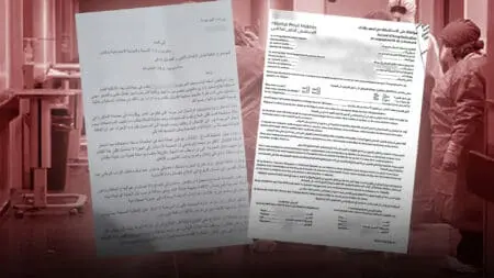 مكناس.. مصحة خاصة تلاحق “أجيرا” بـ 36 مليونا بعد وفاة جدته
