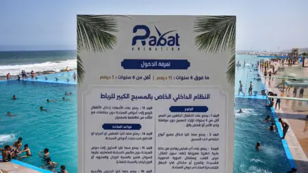 زيادة “مفاجئة” في تسعيرة المسبح الكبير بالرباط