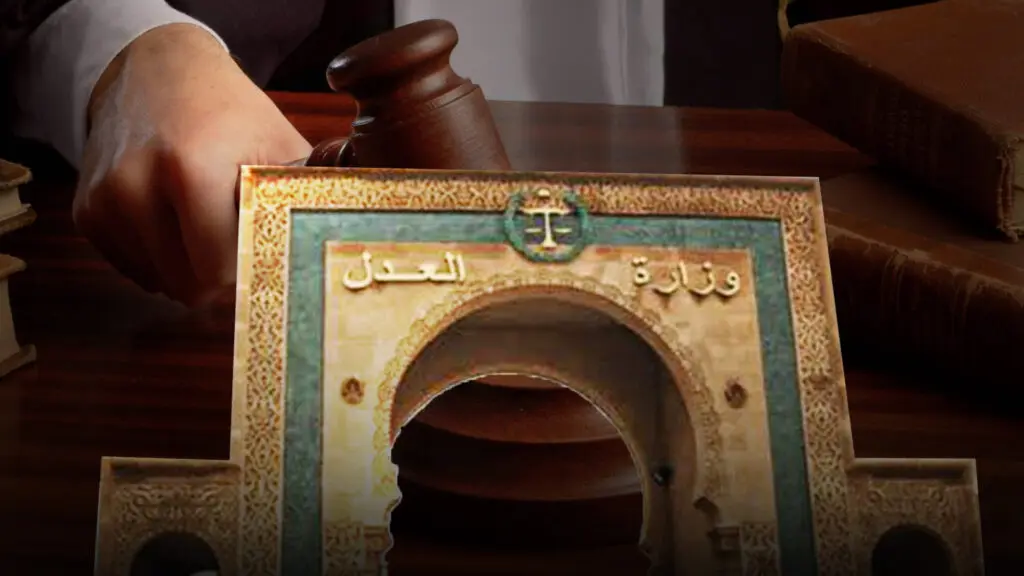 وزارة العدل تلزم موظفي المحاكم بأداء اليمين القانونية