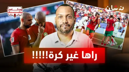 راها غير كرة!!!!!