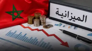 المغرب..عجز الميزانية يتراجع إلى 24 مليار درهم عند متم يونيو 2026