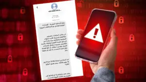“سدد الغرامة أو سنحجز سيارتك”..رسائل احتيالية باسم وزارة الداخلية