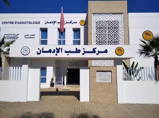 مطالب برلمانية بتقريب خدمات علاج الإدمان من ساكنة الحي الحسني