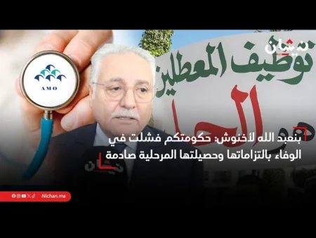 بنعبد الله لأخنوش: حكومتكم فشلت في الوفاء بالتزاماتها وحصيلتها المرحلية صادمة