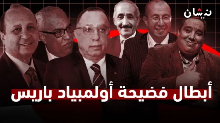 إخفاق باريس.. العدالة والتنمية يطالب بإنهاء عصر الرؤساء الجاثمين على الرياضة