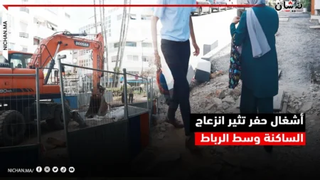 بعد استمرارها لأسابيع..أشغال حفر تثير انزعاج الساكنة وسط الرباط